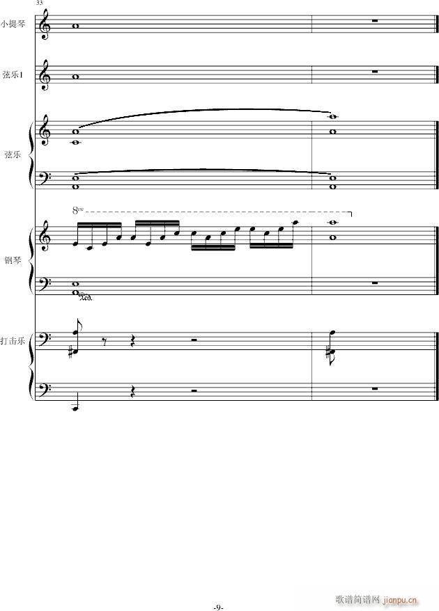 序曲一号_沈盼哲9