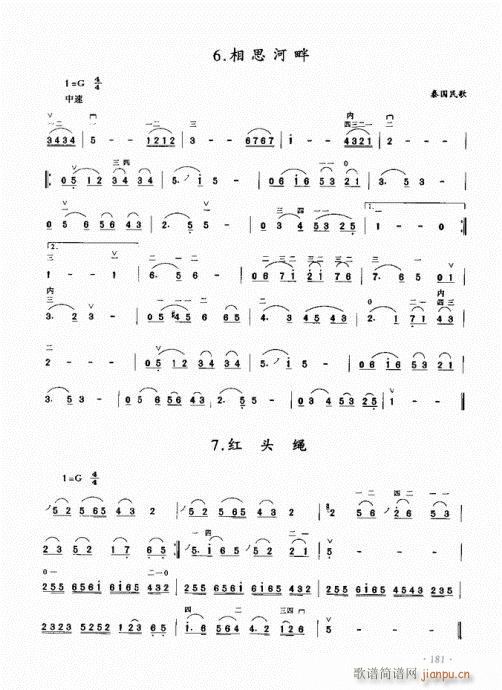 二胡初级教程181-2001