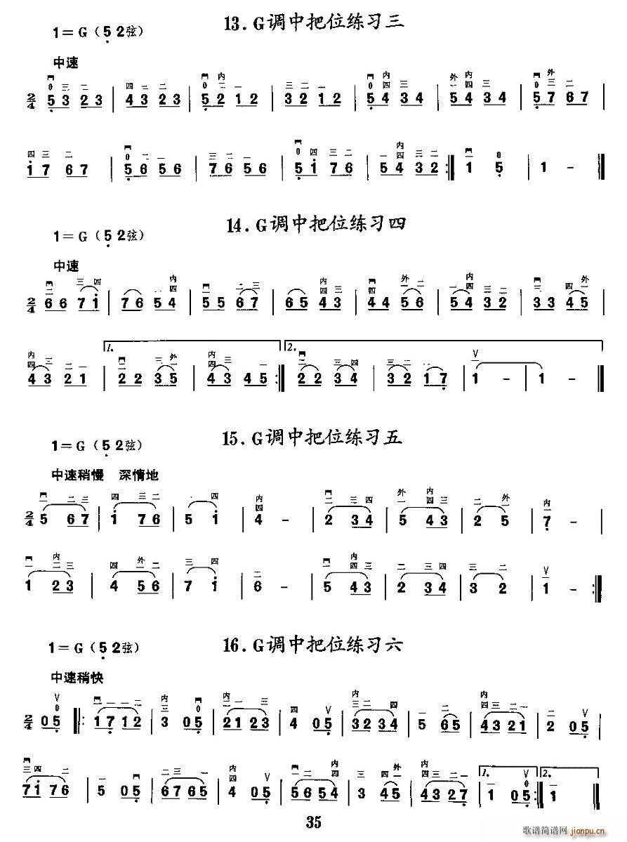 二胡微型练习曲：各调中把位练习4