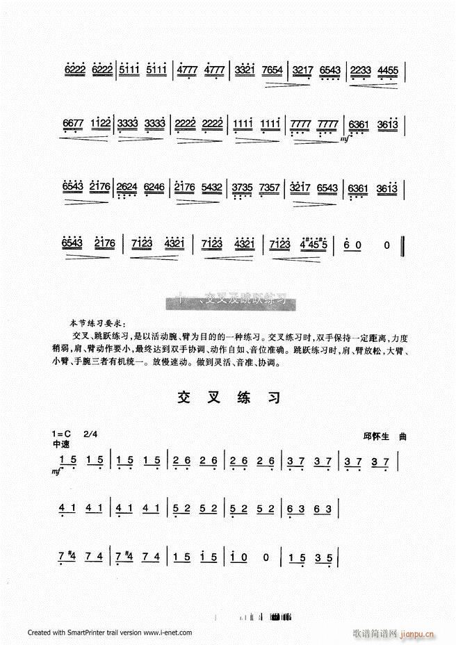 扬琴入门 目录前言 61-1183