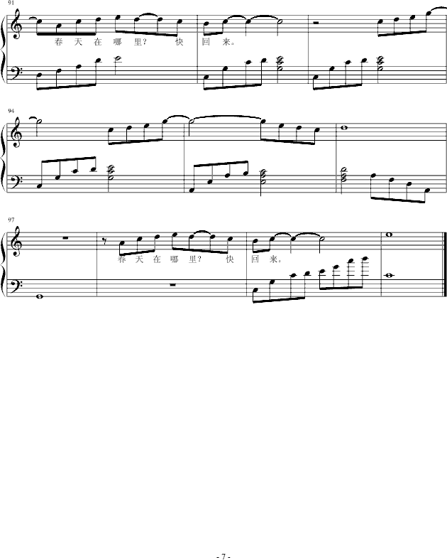 少女心事(有国语歌词)_小枫吹7