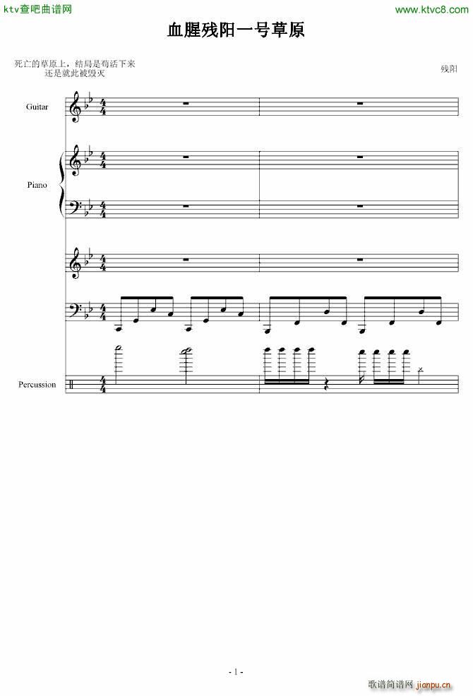 人类与自然的角逐 枪响_血腥残阳1