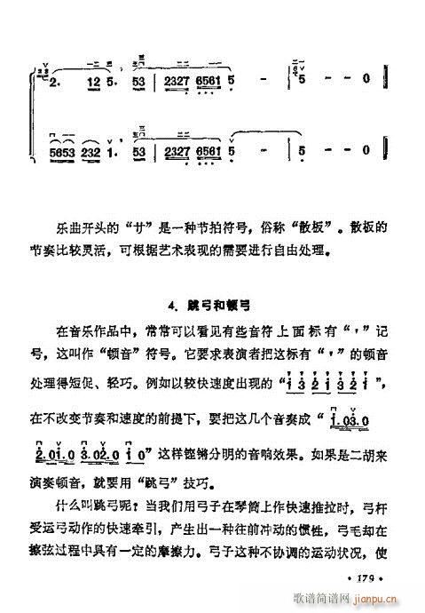 学二胡161-18019