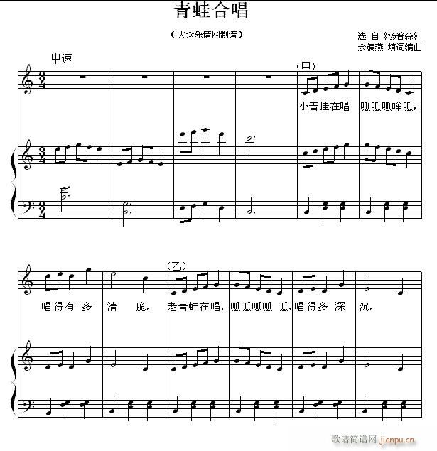 儿歌钢琴伴奏 唱_青蛙合1
