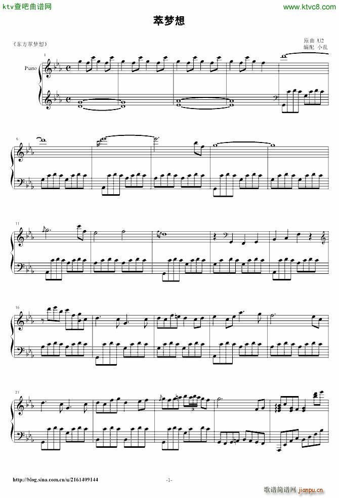 东方 萃梦想_东方project1