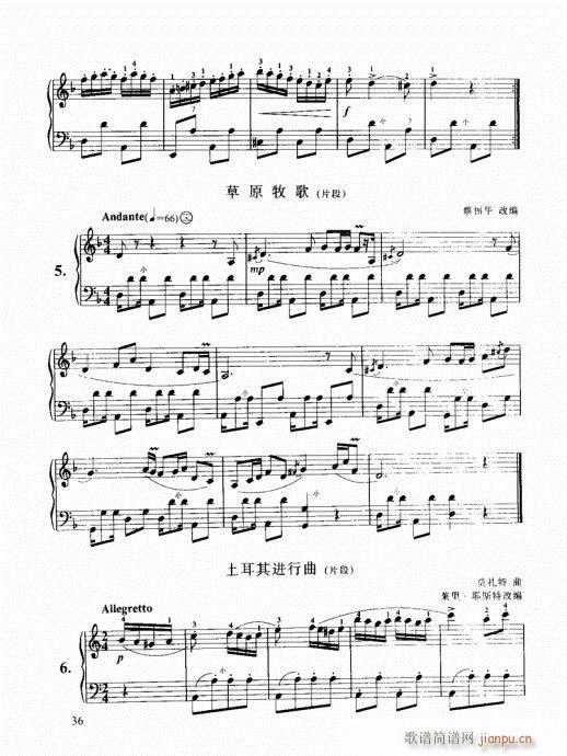 跟我学手风琴21-4016