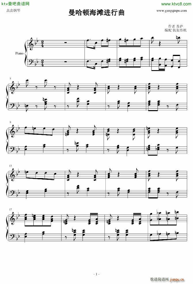 曼哈顿海滩进行曲_苏萨1