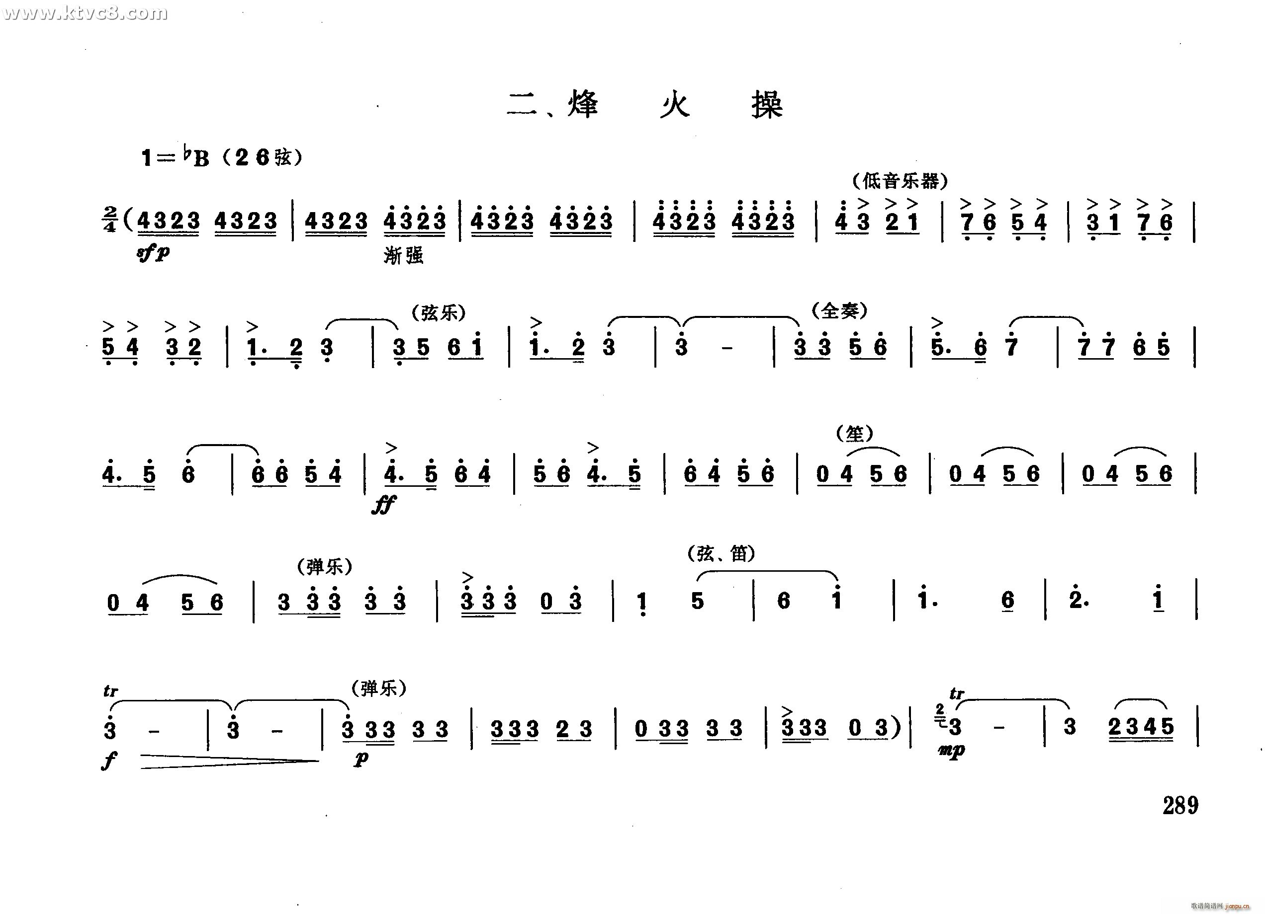 长城随想 二 烽火操1