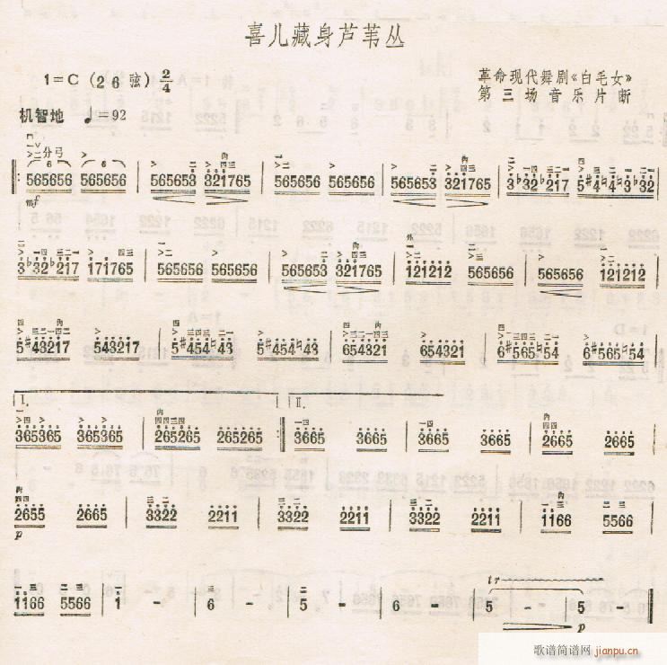 喜儿藏身芦苇丛1