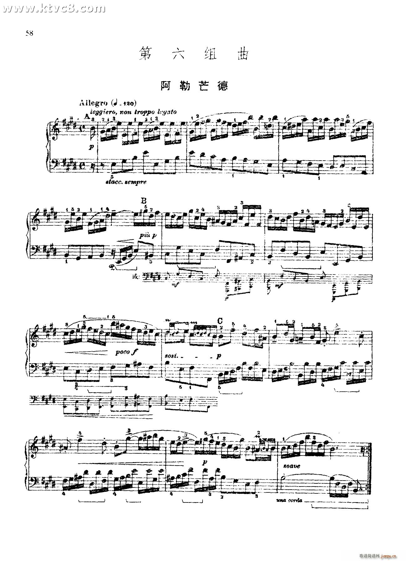 第六组曲E大调 阿列曼德1