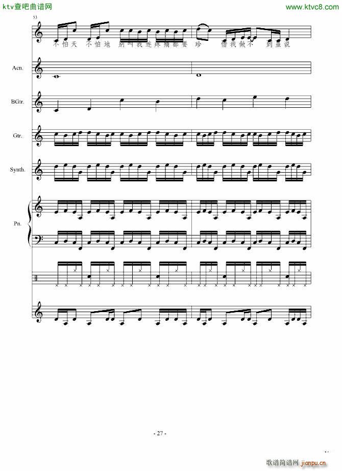 杞人忧天_竹昔27