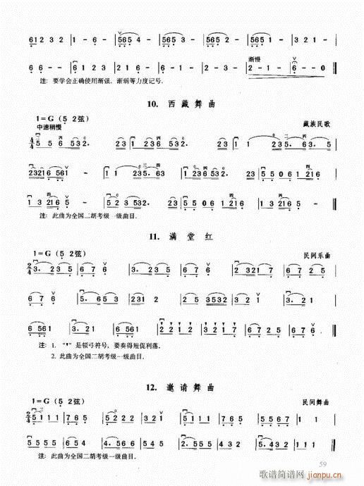 二胡必修教程41-6019