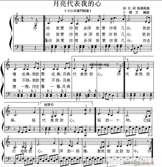 月亮代表我的心 钢琴弹唱1