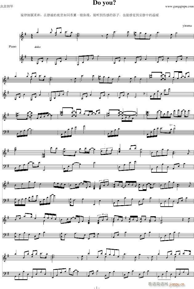 Do you?（优化版）_Yiruma1