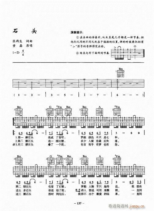 民谣吉他一点通121-14017
