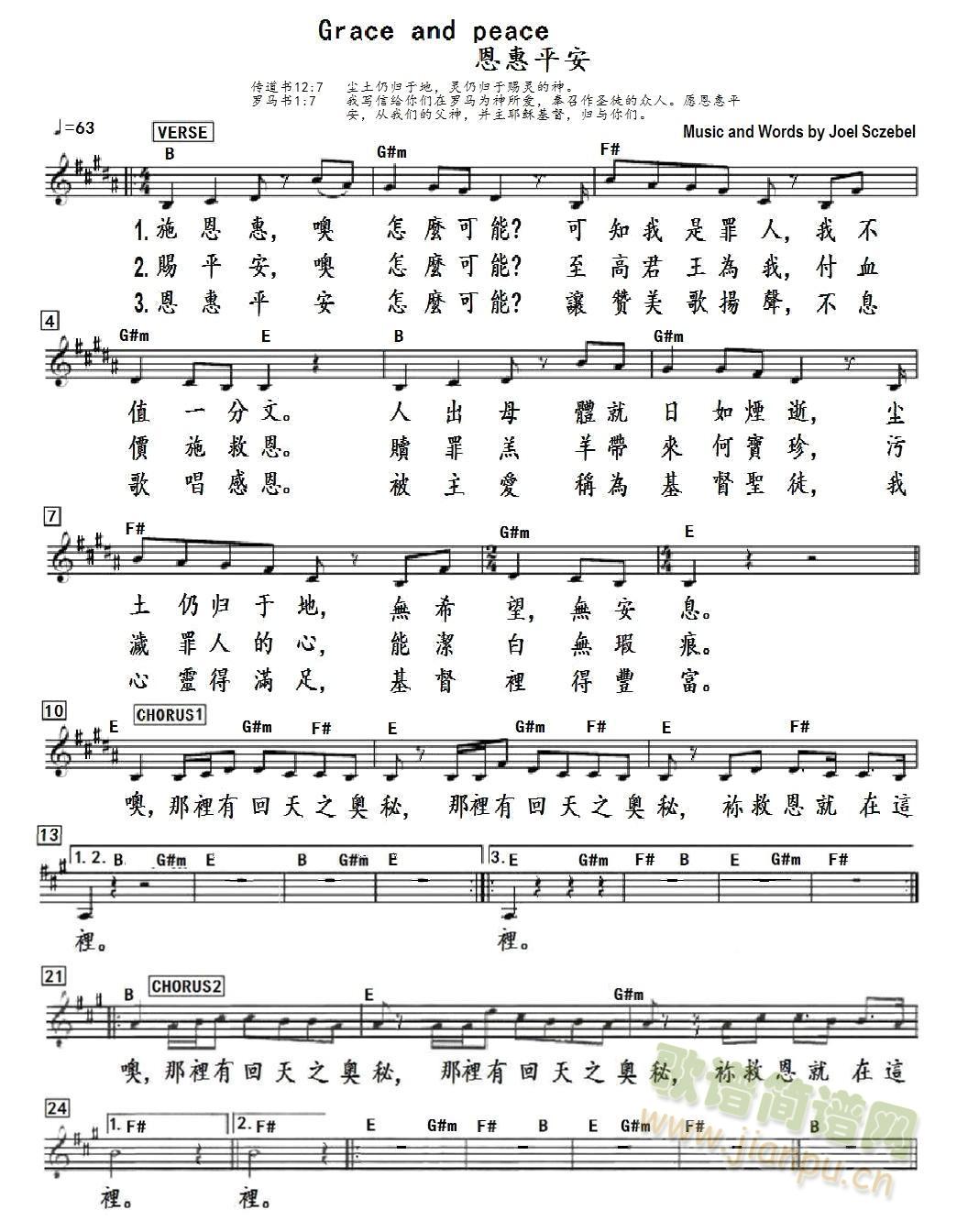 恩惠平安 Grace And Peace1