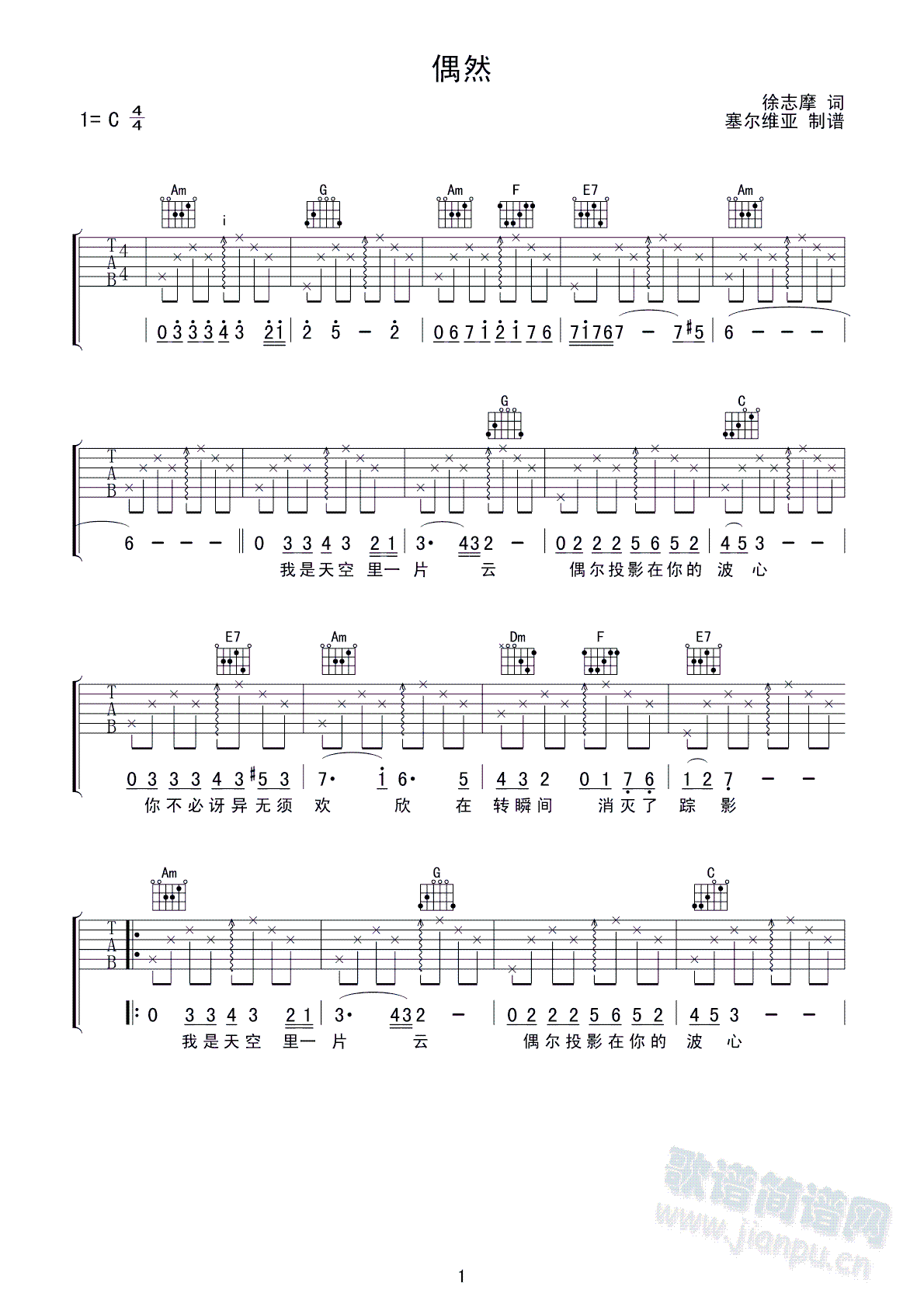 偶然_塞尔维亚　制谱1