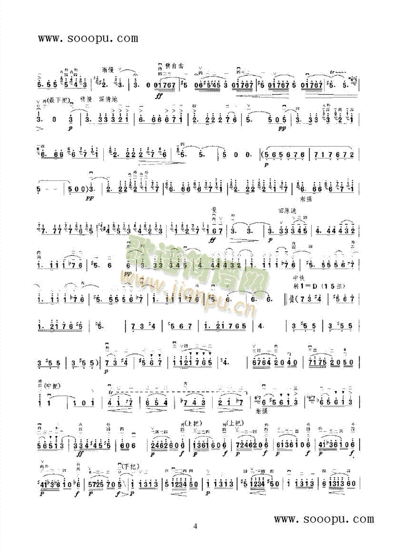 卡门主题幻想曲 民乐类 二胡7