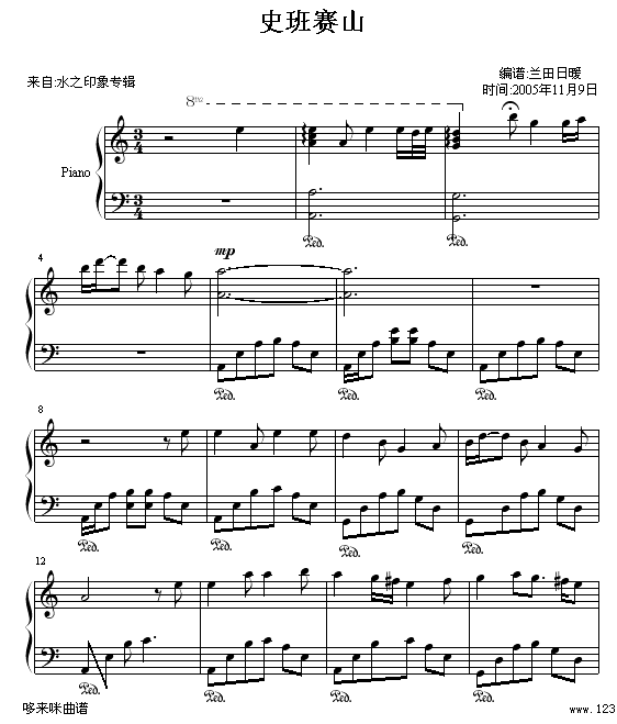 史班赛山(好听的轻音乐曲改编)-世界名曲1