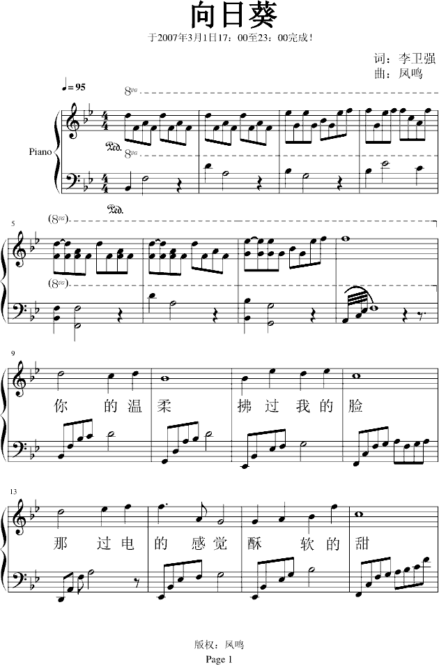 向日葵1