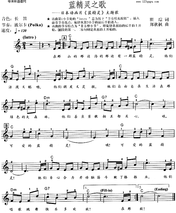 蓝精灵之歌(《蓝精灵》主题歌)1