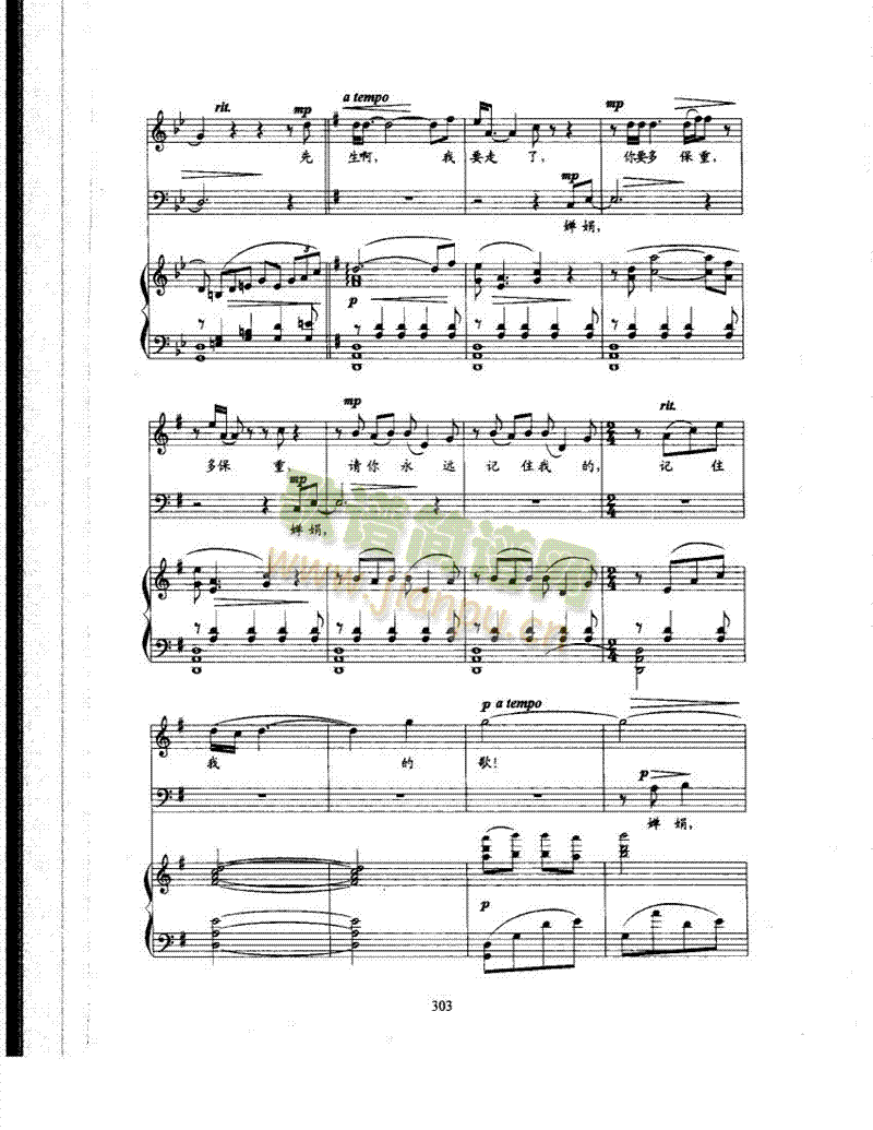 离别之歌 歌曲类 钢琴伴奏谱9