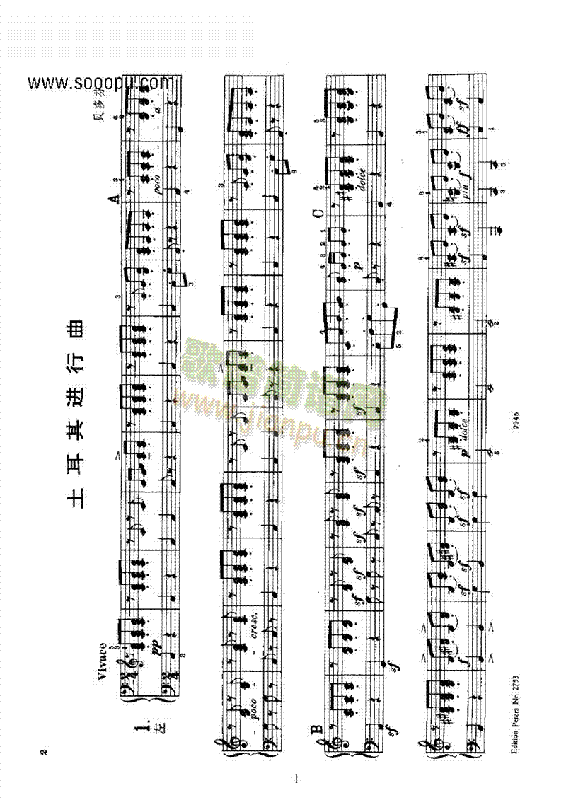土耳其进行曲（四手联弹） 键盘类 钢琴1