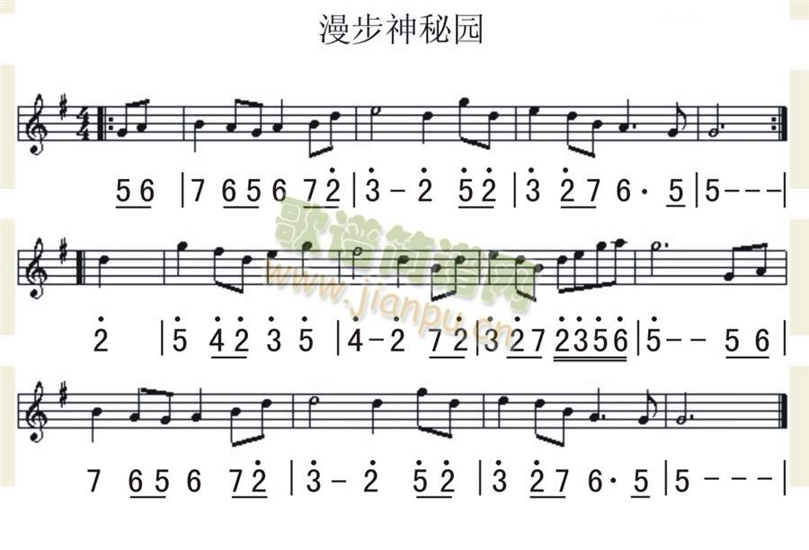 漫步神秘园1
