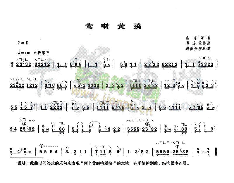 莺啭黄鹂1