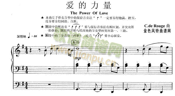 爱的力量1