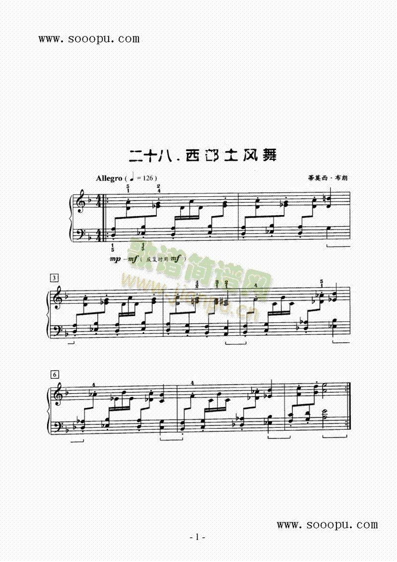 西部土风舞 键盘类 钢琴1