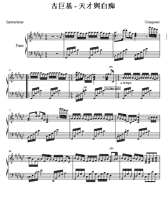 天才�c白痴1