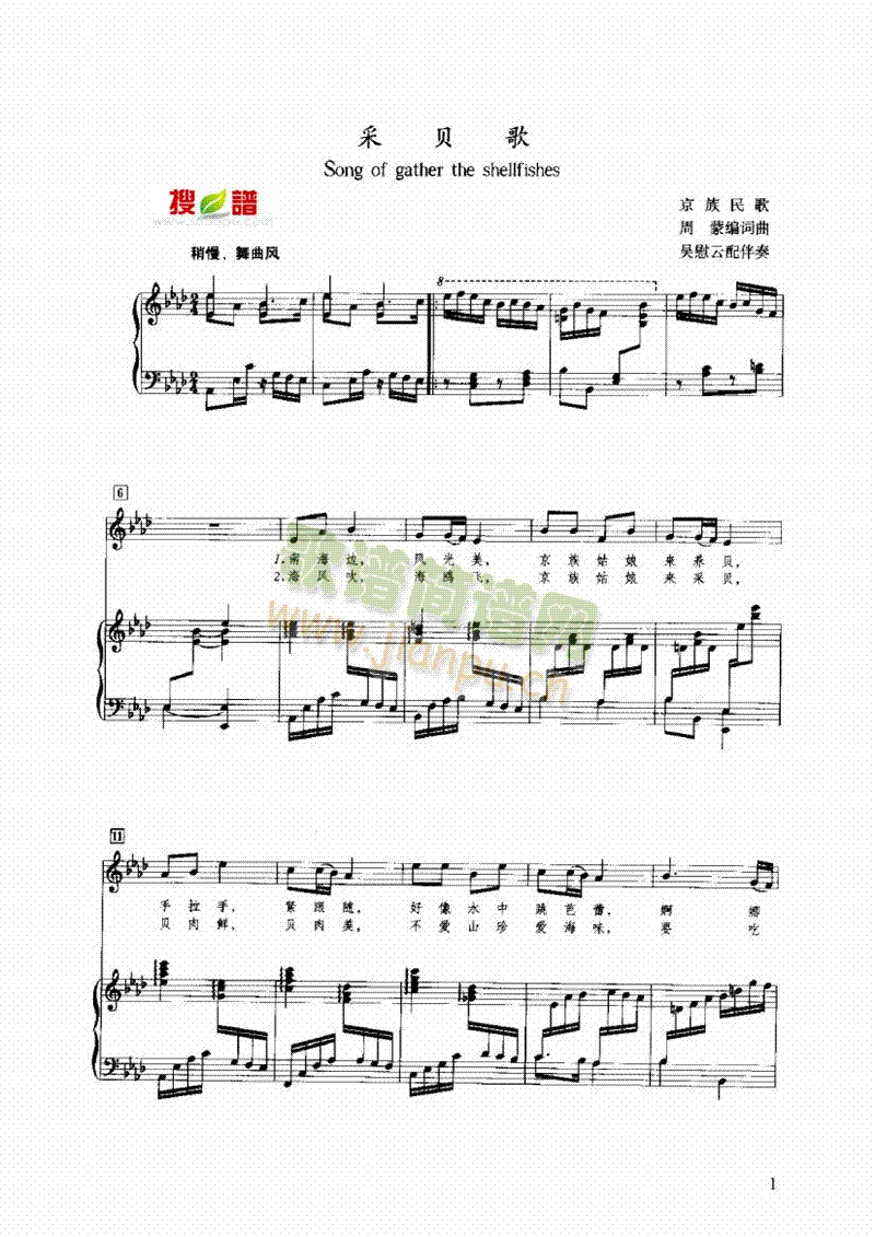 采贝歌 键盘类 钢琴1