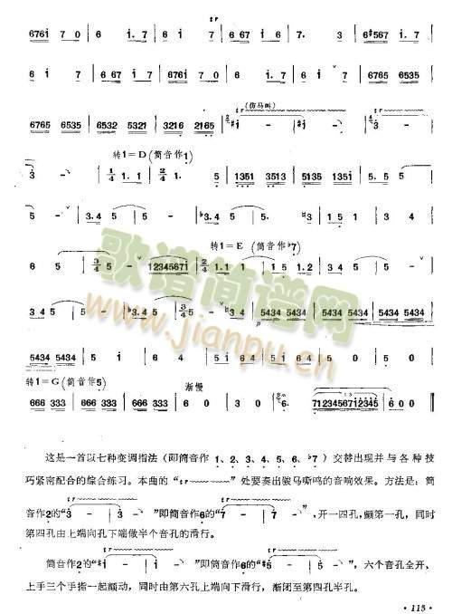 我的骏马3
