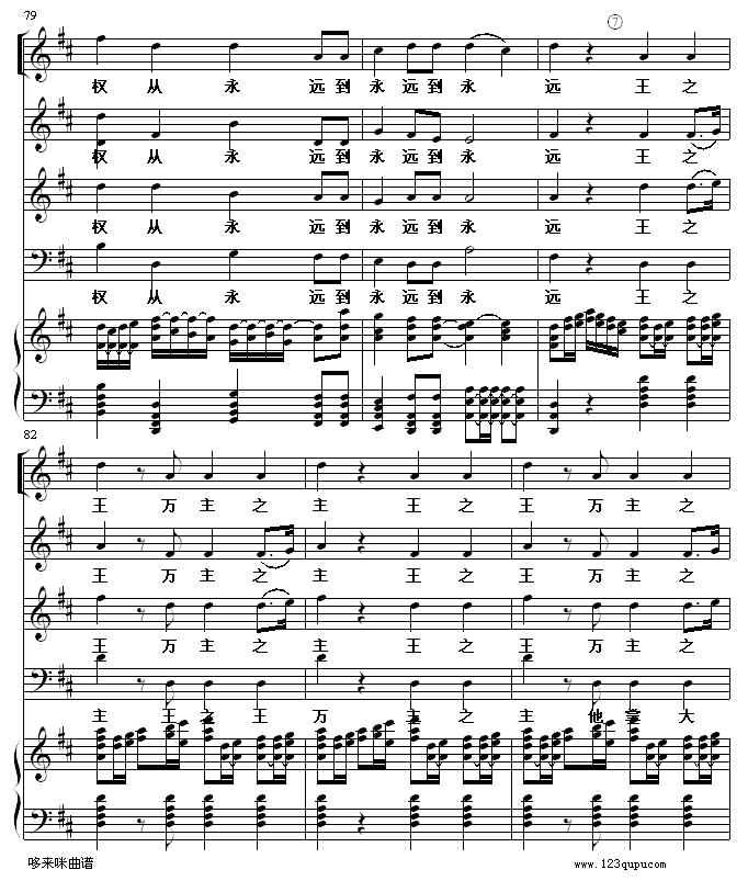 哈利路亚-世界名曲14