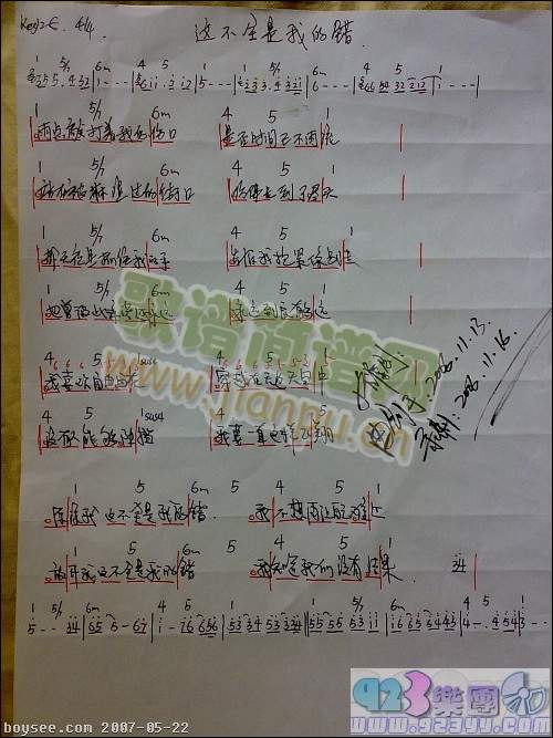 这不全是我的错1