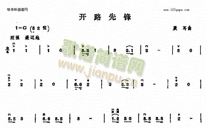 开路先锋1