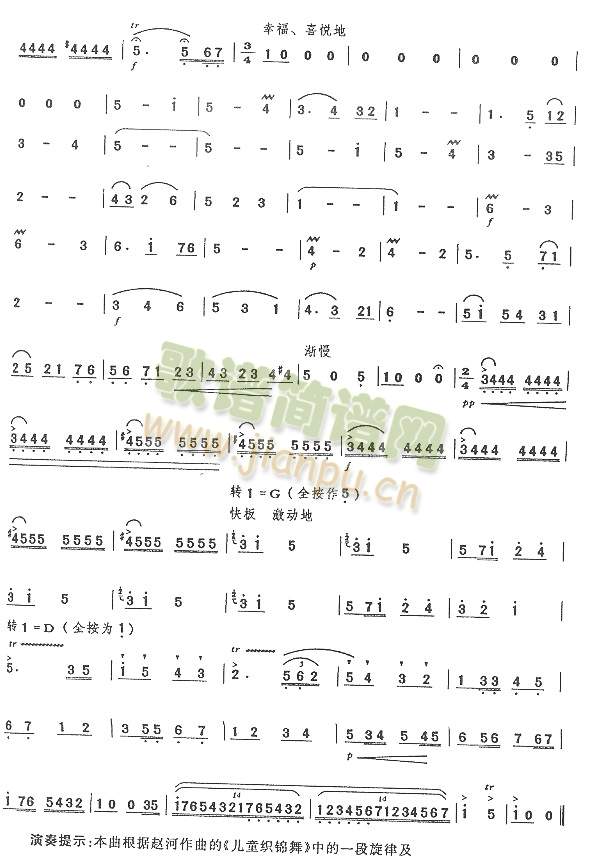 列车奔向北京(六级)3