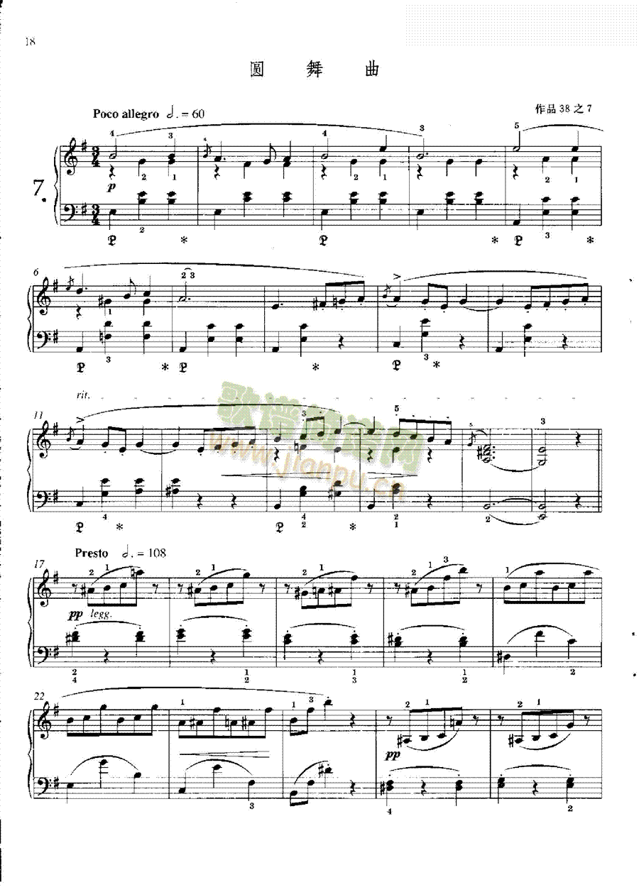 圆舞曲―格里格(作品38之7) 键盘类 钢琴1