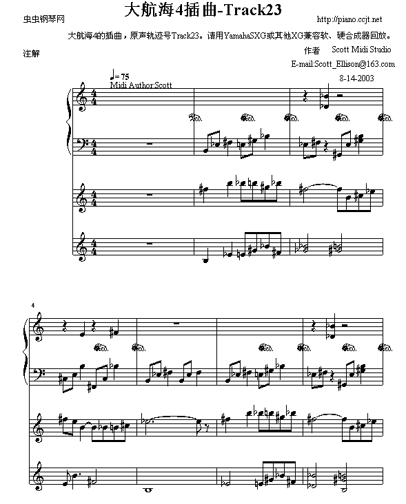 大航海时代四插曲1