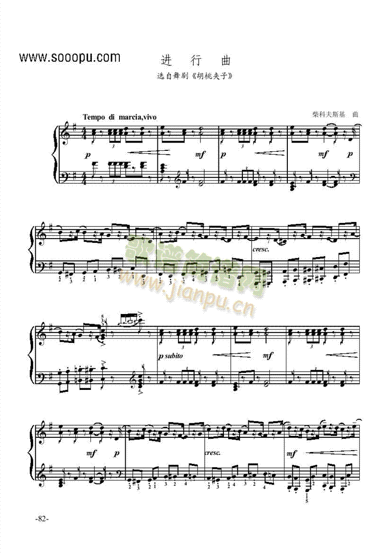 进行曲―舞剧《胡桃夹子》 键盘类 钢琴1