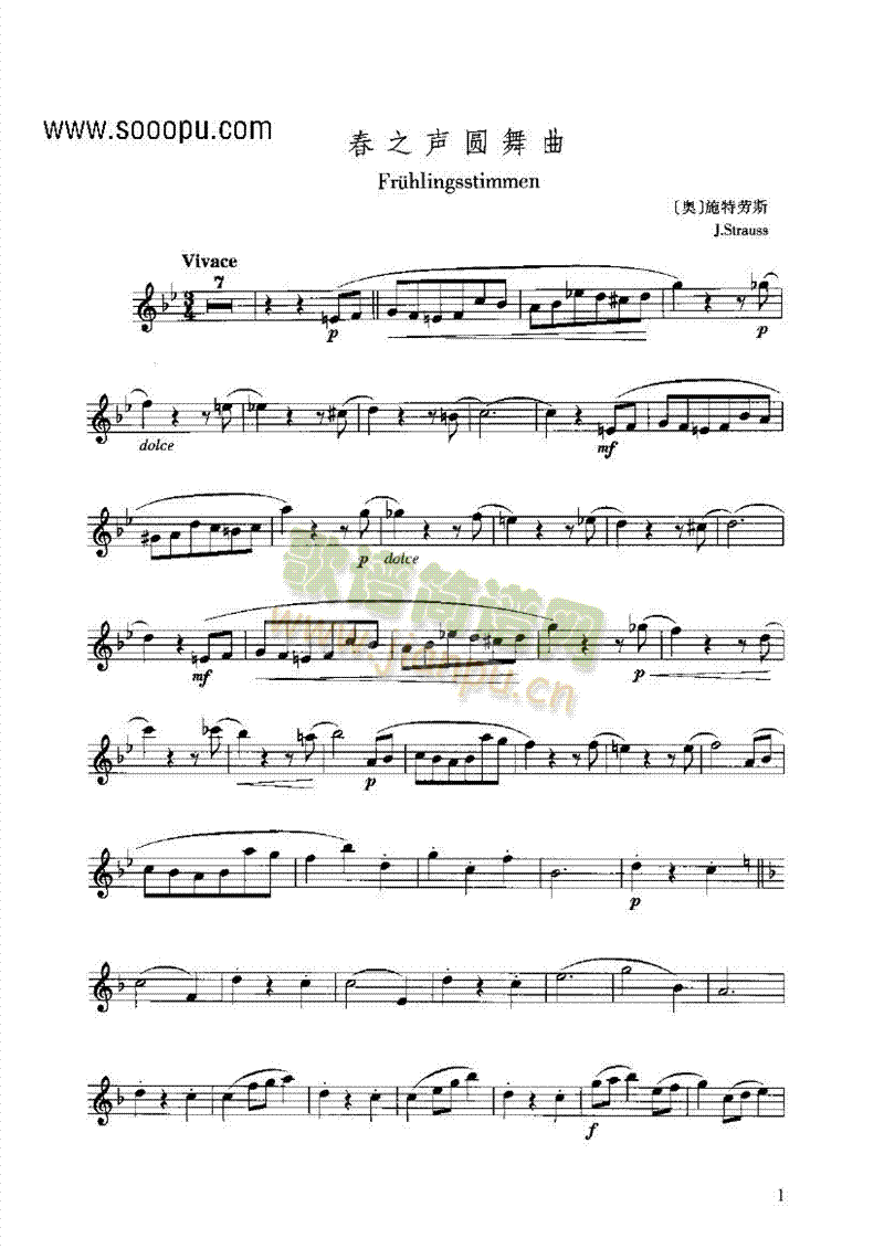 春之声圆舞曲 管乐类 长笛1