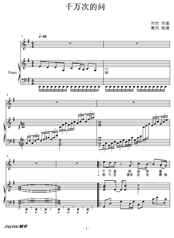 千万次的问1