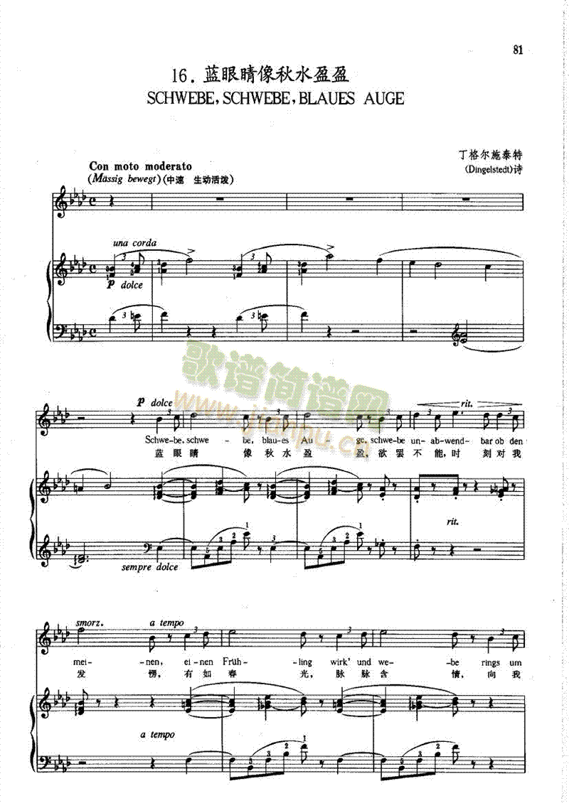 蓝眼睛像秋水盈盈(钢伴) 歌曲类 钢琴伴奏谱1