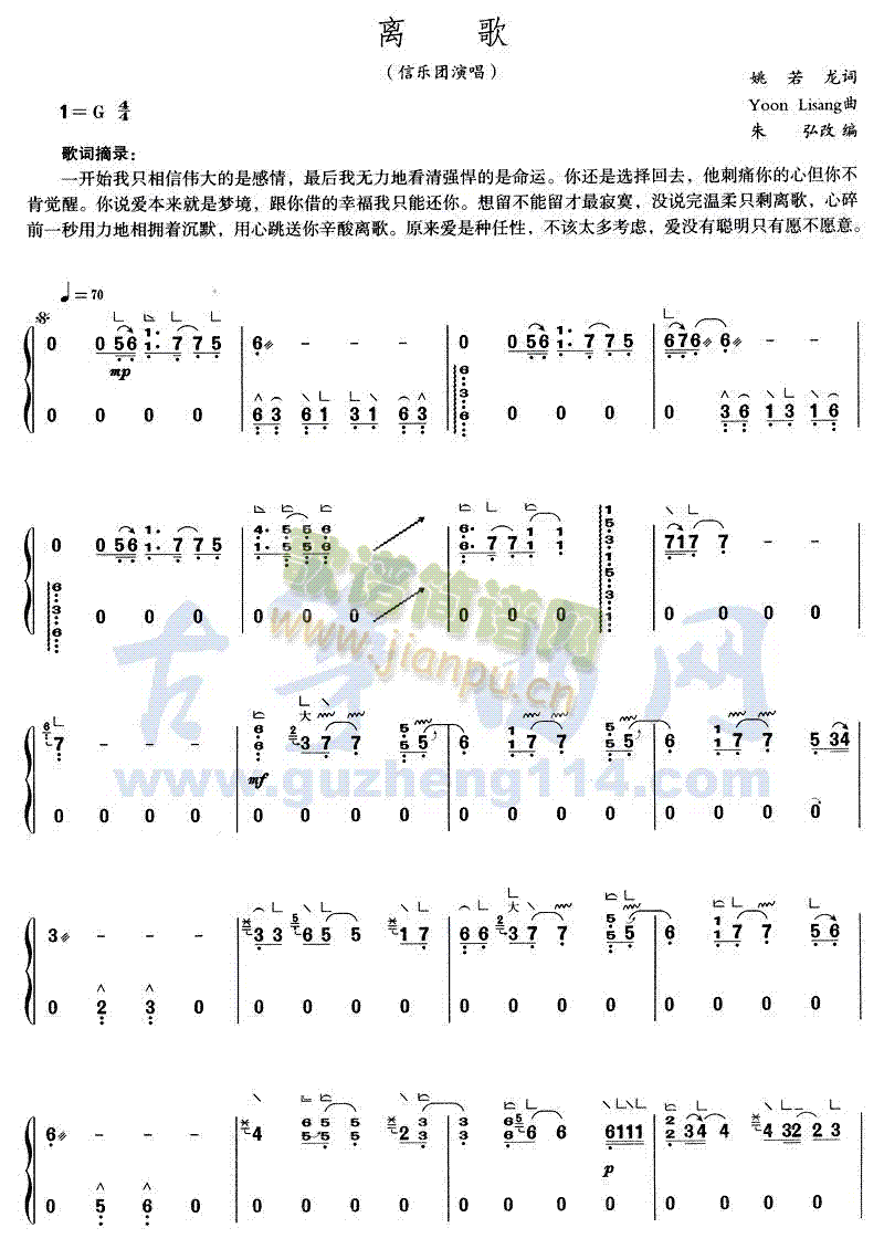 离歌1