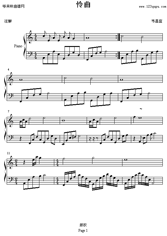 怜曲-62137081