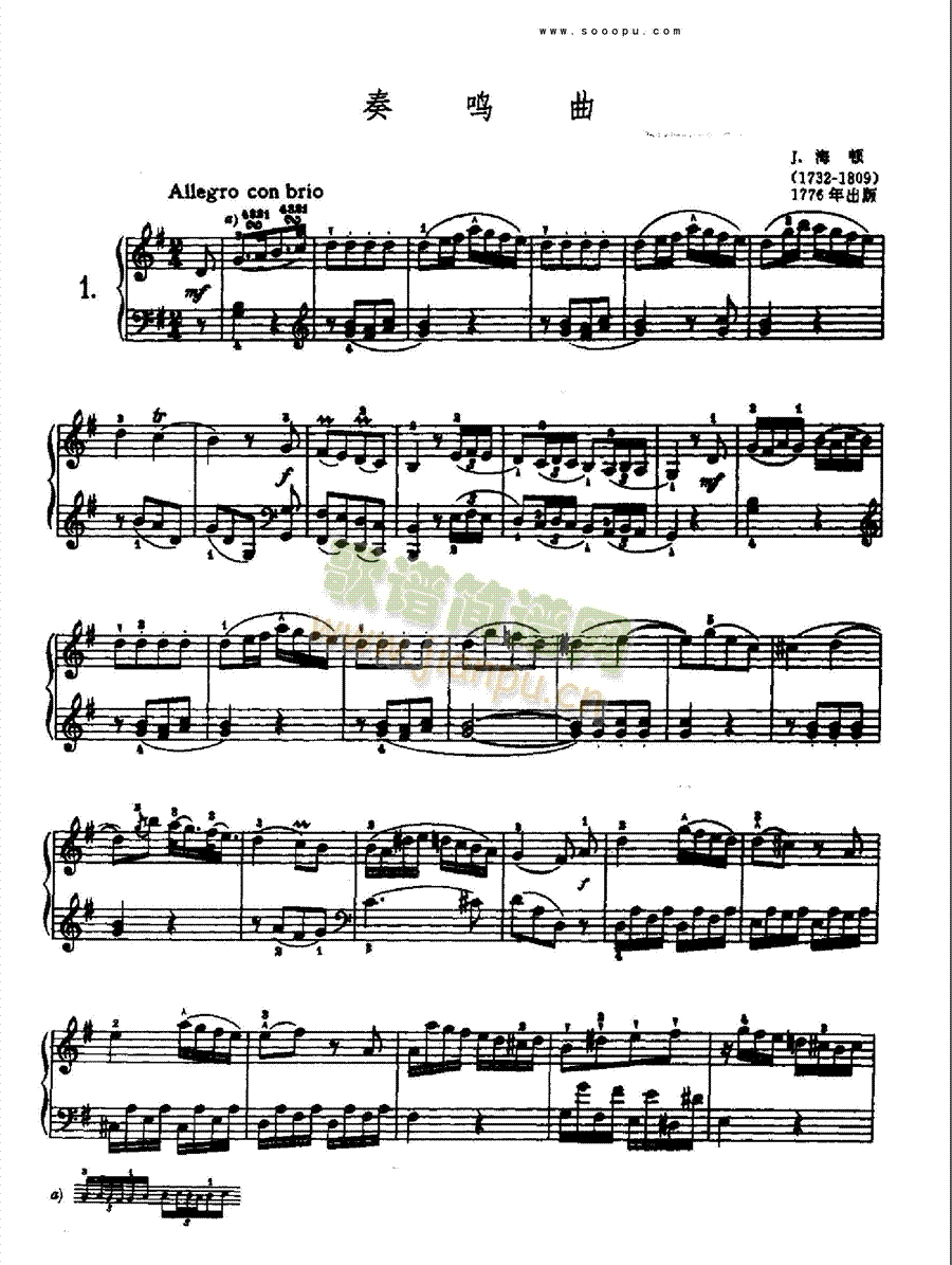 奏鸣曲一1776年出版 键盘类 钢琴1