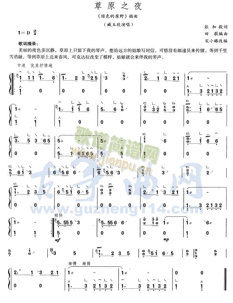草原之夜1