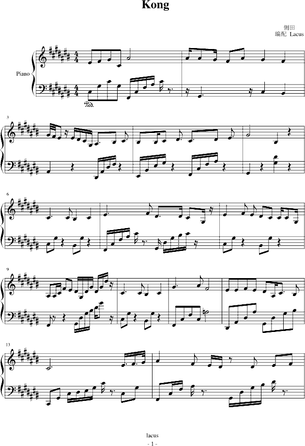 KongLacus版1