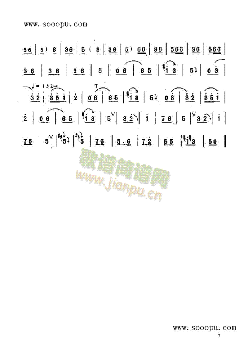 大合套 民乐类 唢呐7
